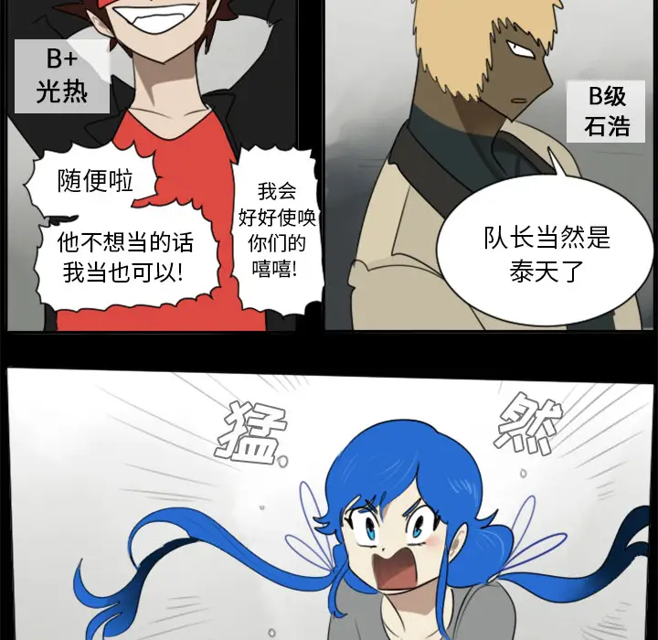 Ultimiter~终极者[顶通]韩漫全集-第31话无删减无遮挡章节图片 