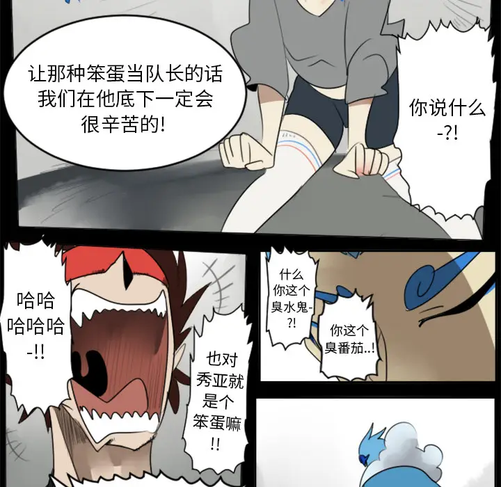 Ultimiter~终极者[顶通]韩漫全集-第31话无删减无遮挡章节图片 