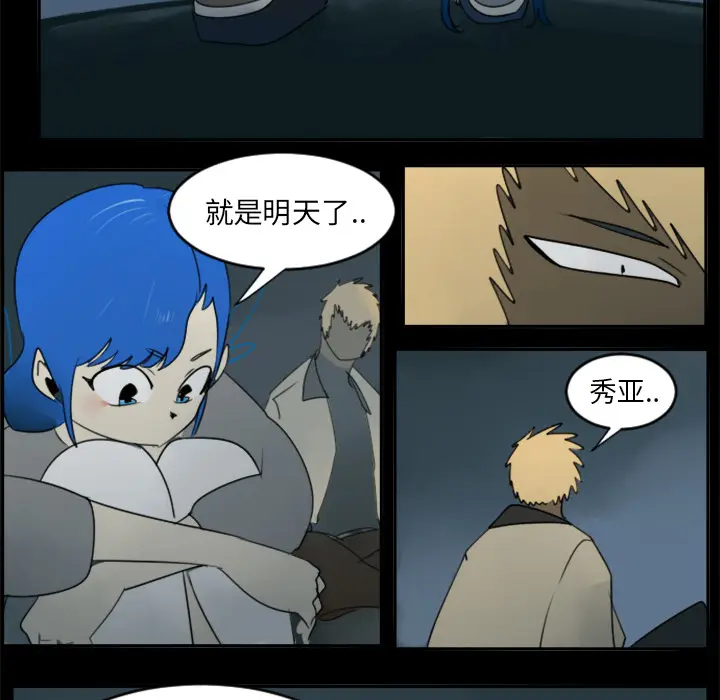 Ultimiter~终极者[顶通]韩漫全集-第31话无删减无遮挡章节图片 