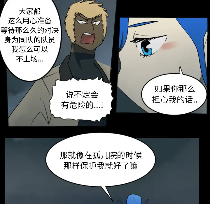 Ultimiter~终极者[顶通]韩漫全集-第31话无删减无遮挡章节图片 