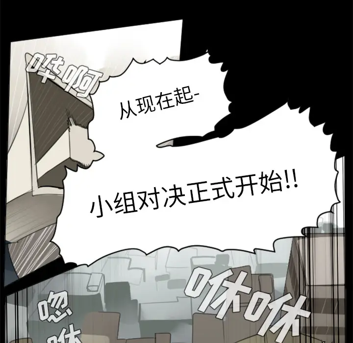 Ultimiter~终极者[顶通]韩漫全集-第31话无删减无遮挡章节图片 