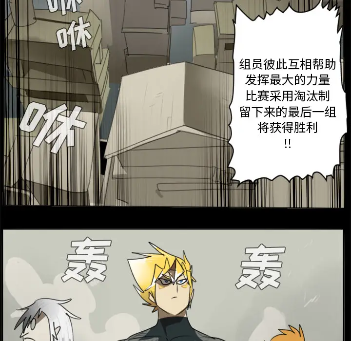Ultimiter~终极者[顶通]韩漫全集-第31话无删减无遮挡章节图片 
