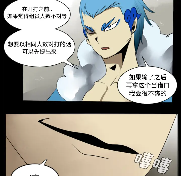 Ultimiter~终极者[顶通]韩漫全集-第31话无删减无遮挡章节图片 