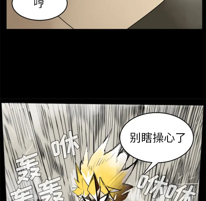 Ultimiter~终极者[顶通]韩漫全集-第31话无删减无遮挡章节图片 