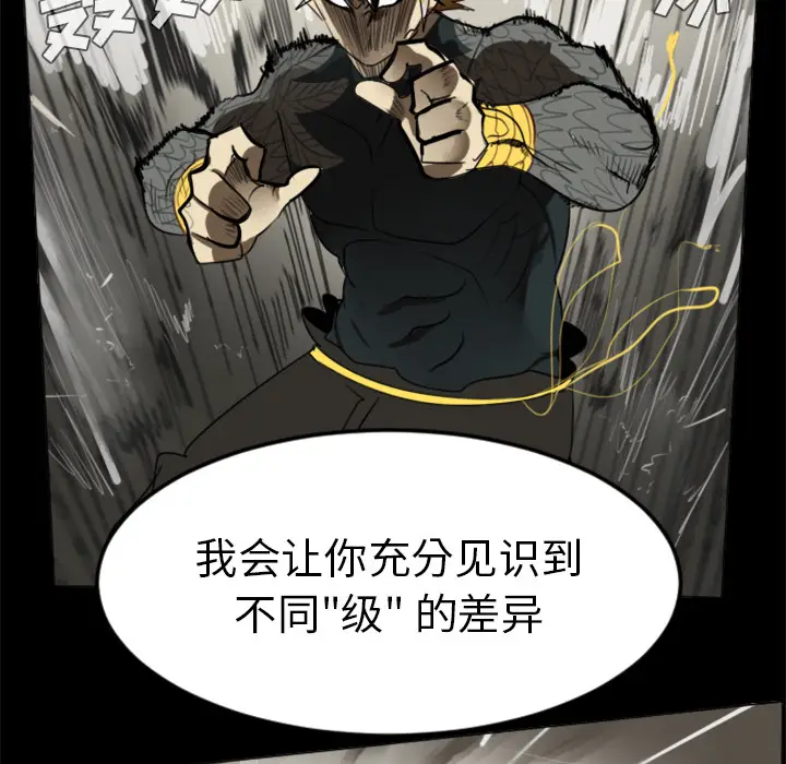 Ultimiter~终极者[顶通]韩漫全集-第31话无删减无遮挡章节图片 