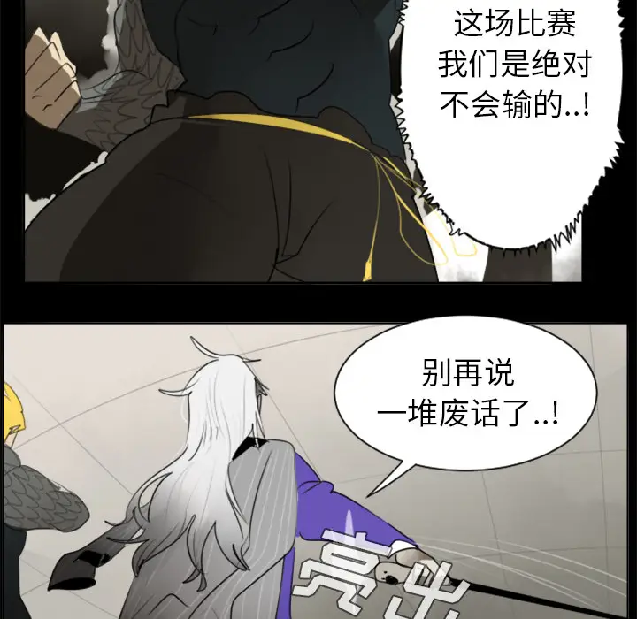Ultimiter~终极者[顶通]韩漫全集-第31话无删减无遮挡章节图片 