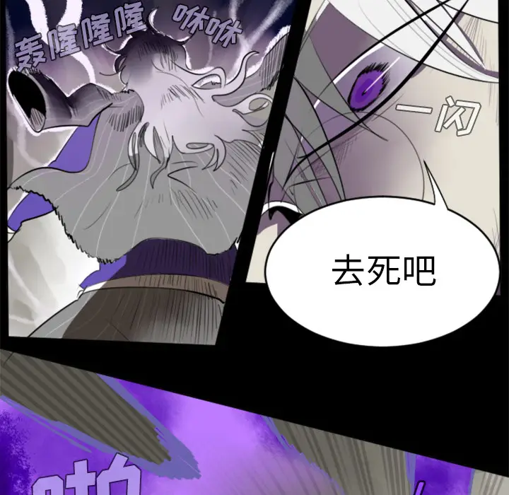 Ultimiter~终极者[顶通]韩漫全集-第32话无删减无遮挡章节图片 