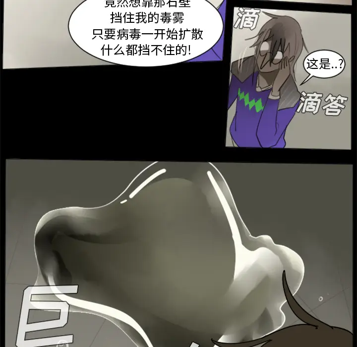 Ultimiter~终极者[顶通]韩漫全集-第32话无删减无遮挡章节图片 