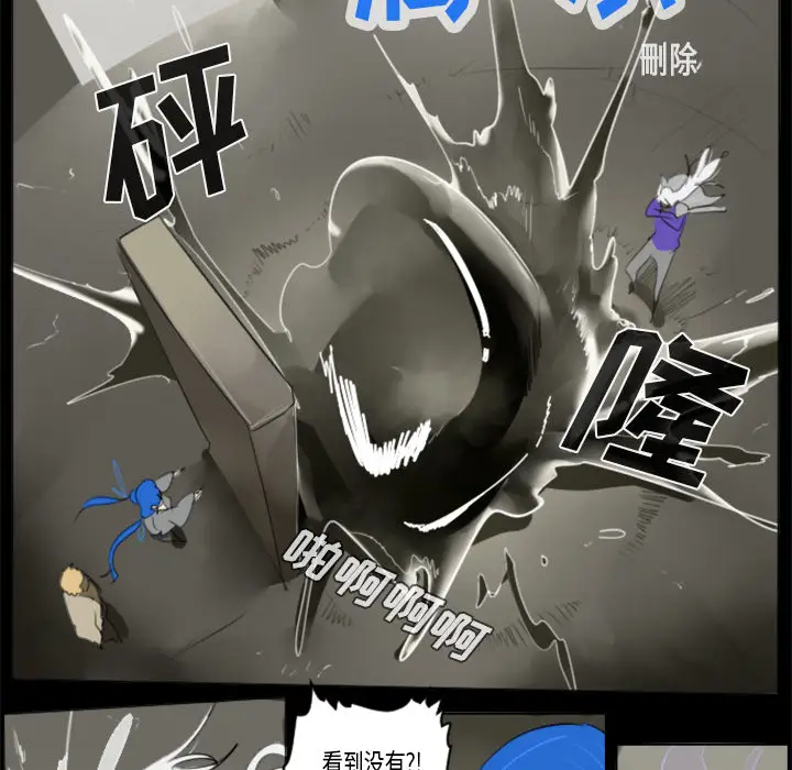 Ultimiter~终极者[顶通]韩漫全集-第32话无删减无遮挡章节图片 
