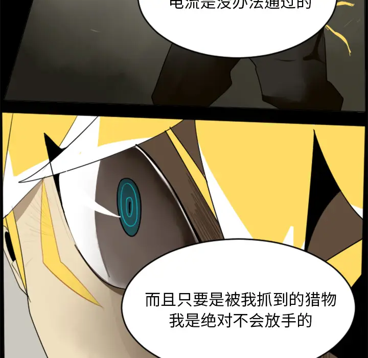 Ultimiter~终极者[顶通]韩漫全集-第32话无删减无遮挡章节图片 