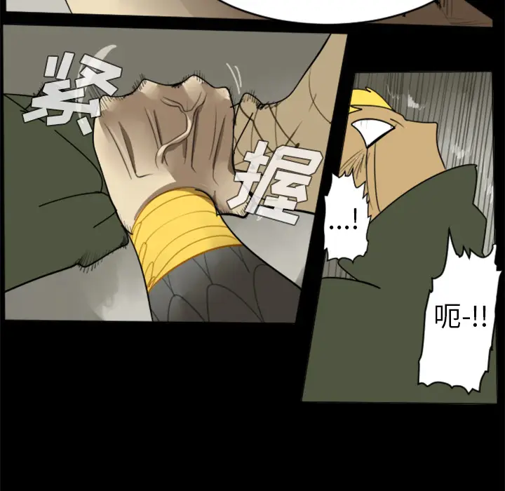 Ultimiter~终极者[顶通]韩漫全集-第32话无删减无遮挡章节图片 