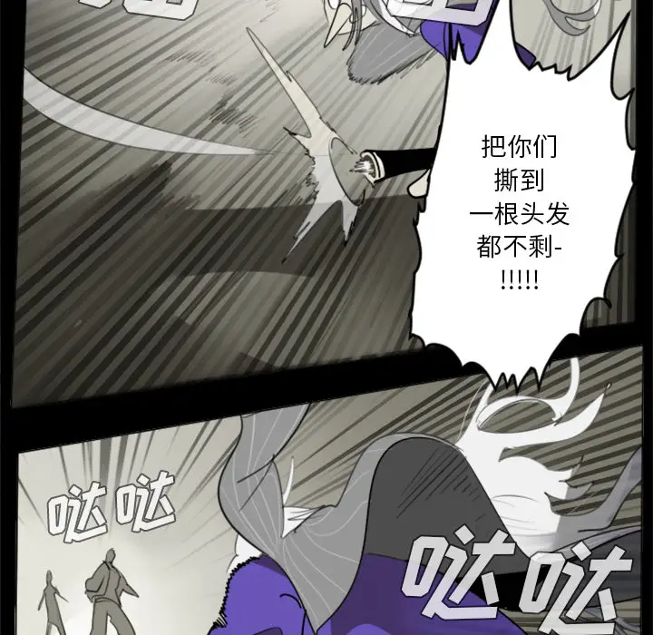 Ultimiter~终极者[顶通]韩漫全集-第32话无删减无遮挡章节图片 