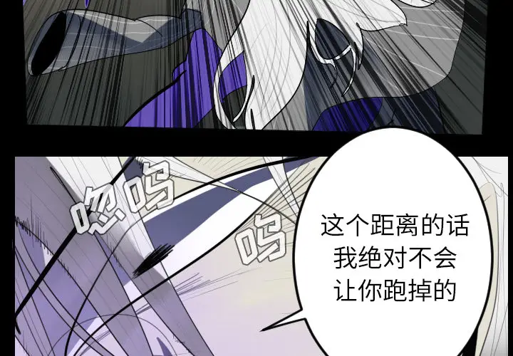 Ultimiter~终极者[顶通]韩漫全集-第33话无删减无遮挡章节图片 