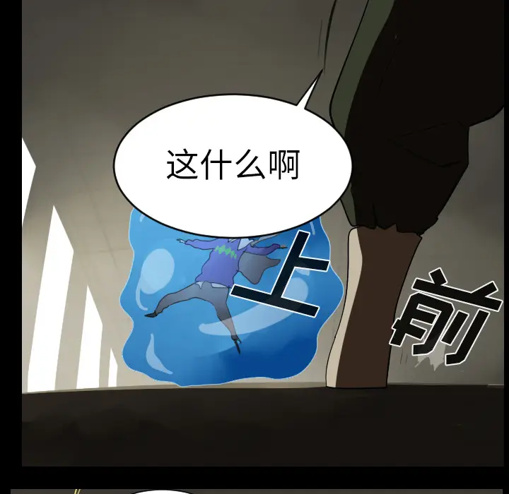 Ultimiter~终极者[顶通]韩漫全集-第33话无删减无遮挡章节图片 
