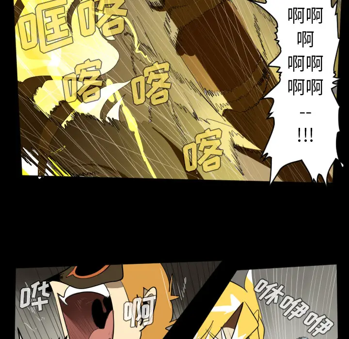 Ultimiter~终极者[顶通]韩漫全集-第33话无删减无遮挡章节图片 