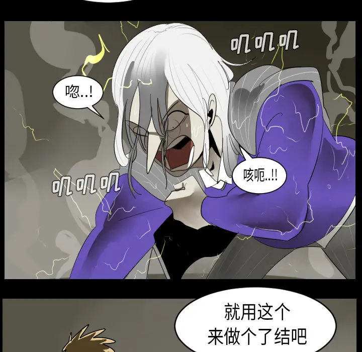 Ultimiter~终极者[顶通]韩漫全集-第33话无删减无遮挡章节图片 
