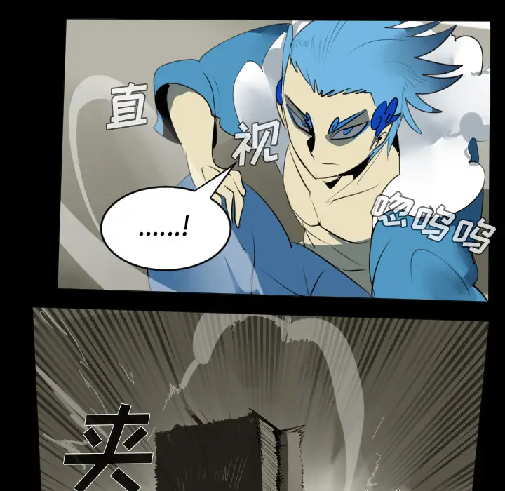 Ultimiter~终极者[顶通]韩漫全集-第33话无删减无遮挡章节图片 