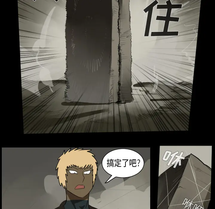 Ultimiter~终极者[顶通]韩漫全集-第33话无删减无遮挡章节图片 