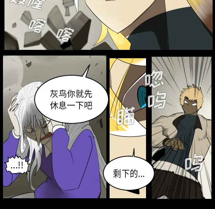 Ultimiter~终极者[顶通]韩漫全集-第33话无删减无遮挡章节图片 