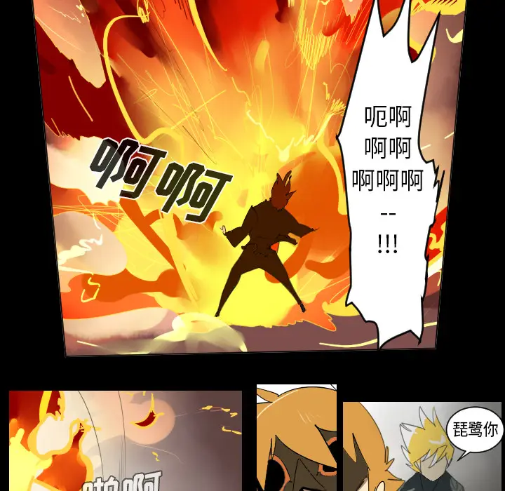 Ultimiter~终极者[顶通]韩漫全集-第33话无删减无遮挡章节图片 