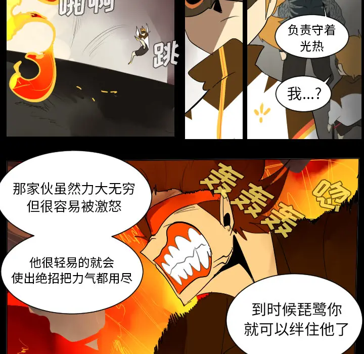 Ultimiter~终极者[顶通]韩漫全集-第33话无删减无遮挡章节图片 