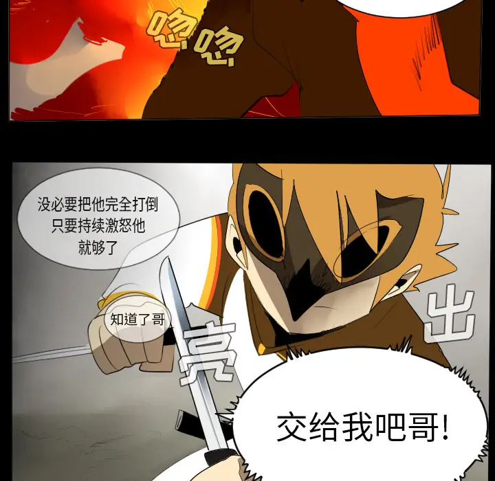 Ultimiter~终极者[顶通]韩漫全集-第33话无删减无遮挡章节图片 