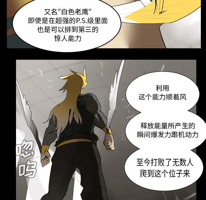 Ultimiter~终极者[顶通]韩漫全集-第33话无删减无遮挡章节图片 