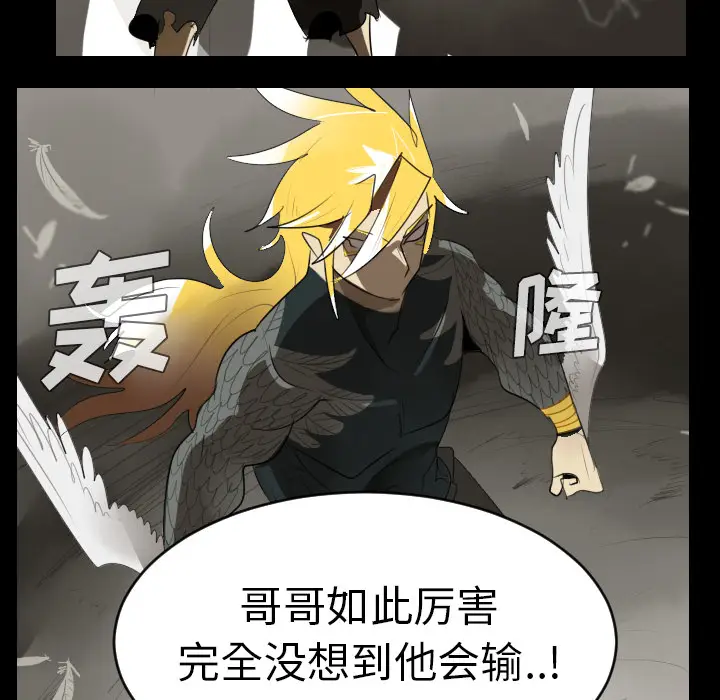 Ultimiter~终极者[顶通]韩漫全集-第33话无删减无遮挡章节图片 
