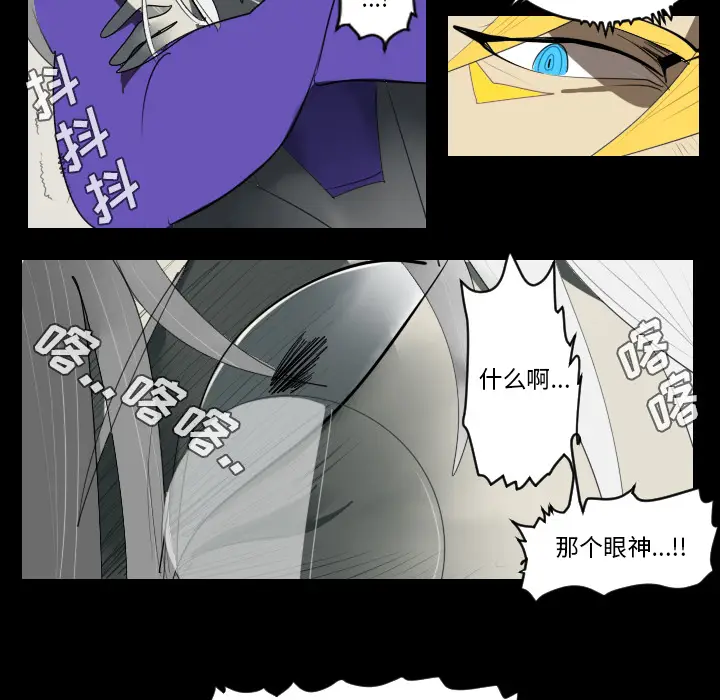 Ultimiter~终极者[顶通]韩漫全集-第33话无删减无遮挡章节图片 