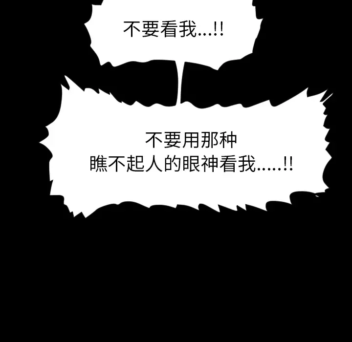 Ultimiter~终极者[顶通]韩漫全集-第33话无删减无遮挡章节图片 