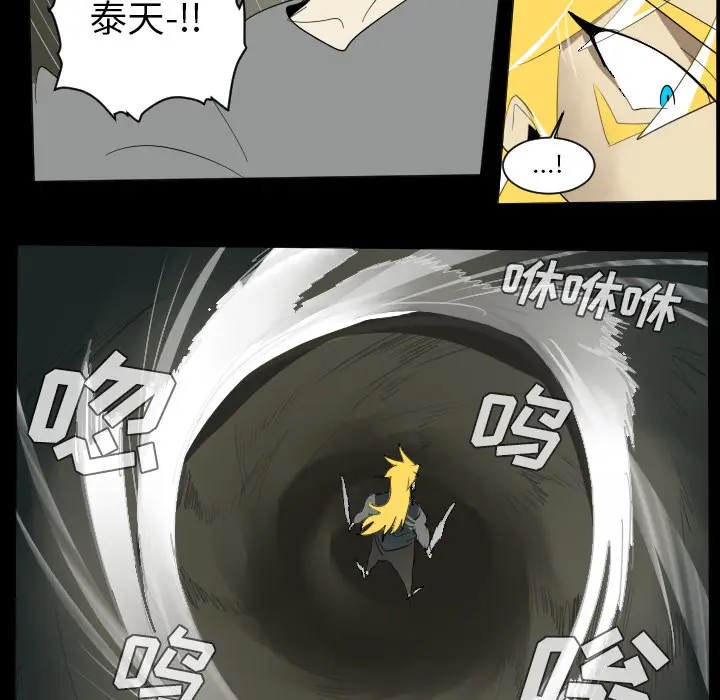 Ultimiter~终极者[顶通]韩漫全集-第34话无删减无遮挡章节图片 