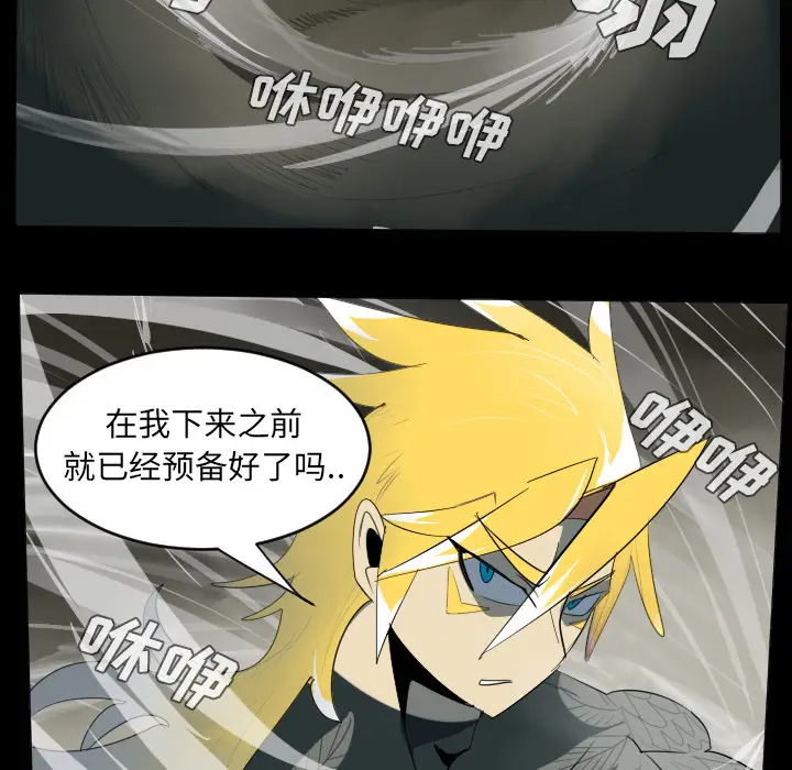 Ultimiter~终极者[顶通]韩漫全集-第34话无删减无遮挡章节图片 