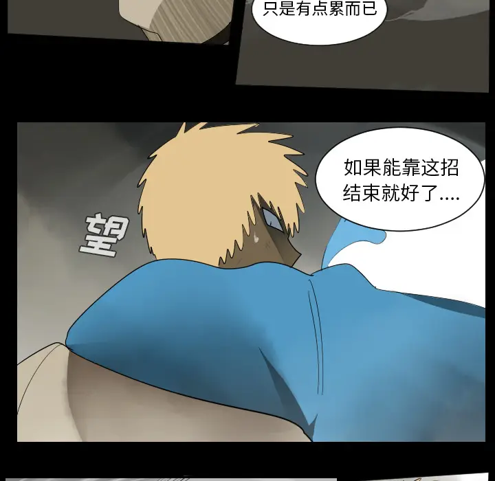 Ultimiter~终极者[顶通]韩漫全集-第34话无删减无遮挡章节图片 