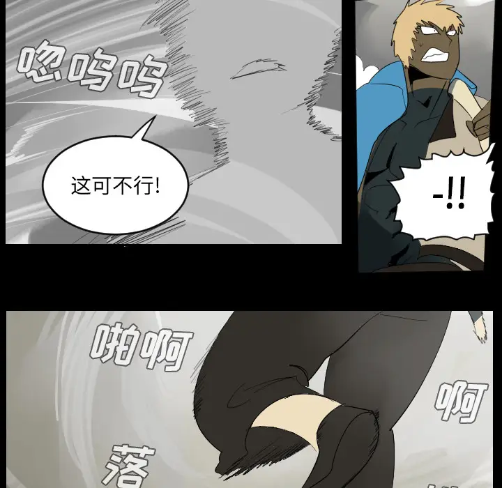 Ultimiter~终极者[顶通]韩漫全集-第34话无删减无遮挡章节图片 