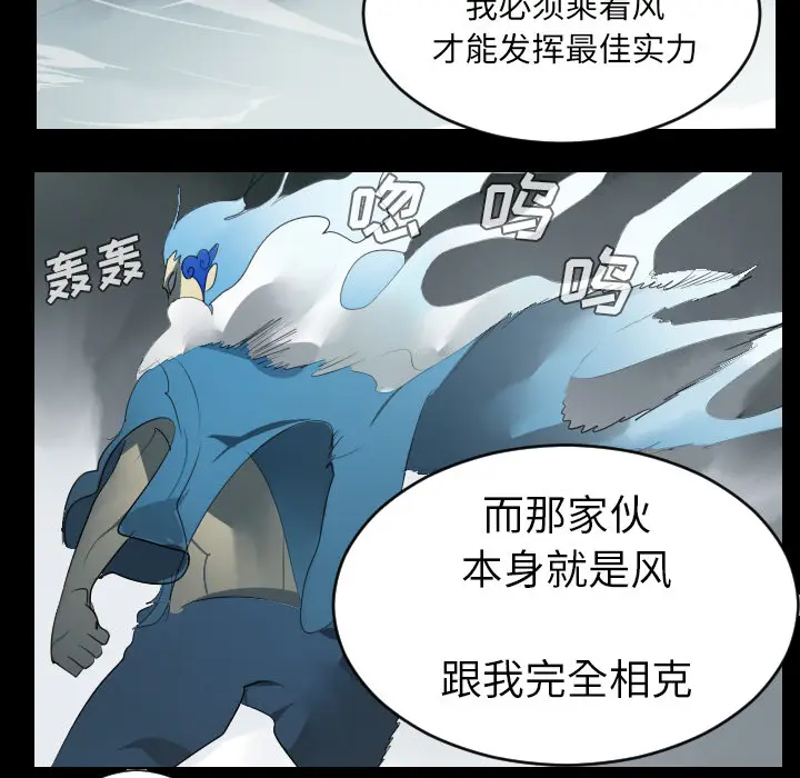 Ultimiter~终极者[顶通]韩漫全集-第34话无删减无遮挡章节图片 