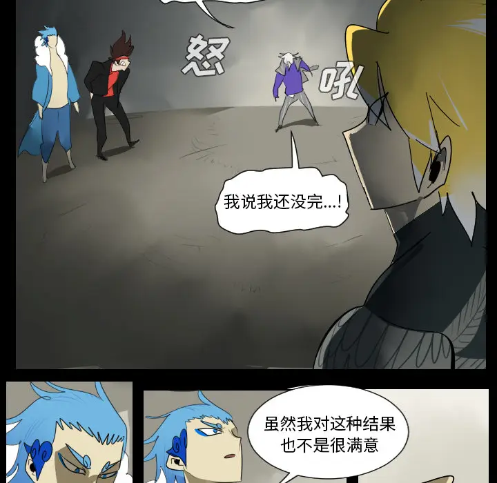 Ultimiter~终极者[顶通]韩漫全集-第34话无删减无遮挡章节图片 