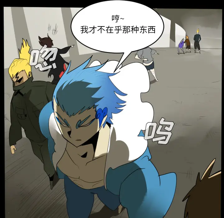 Ultimiter~终极者[顶通]韩漫全集-第34话无删减无遮挡章节图片 