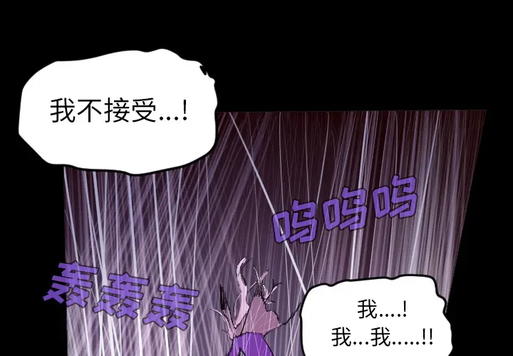 Ultimiter~终极者[顶通]韩漫全集-第35话无删减无遮挡章节图片 