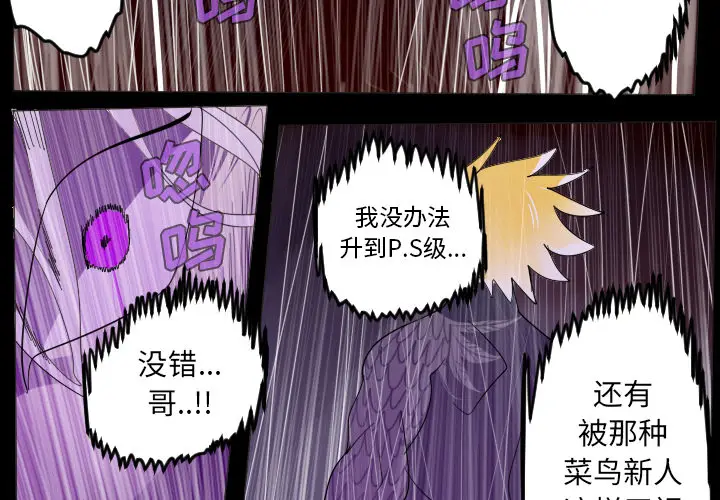 Ultimiter~终极者[顶通]韩漫全集-第35话无删减无遮挡章节图片 