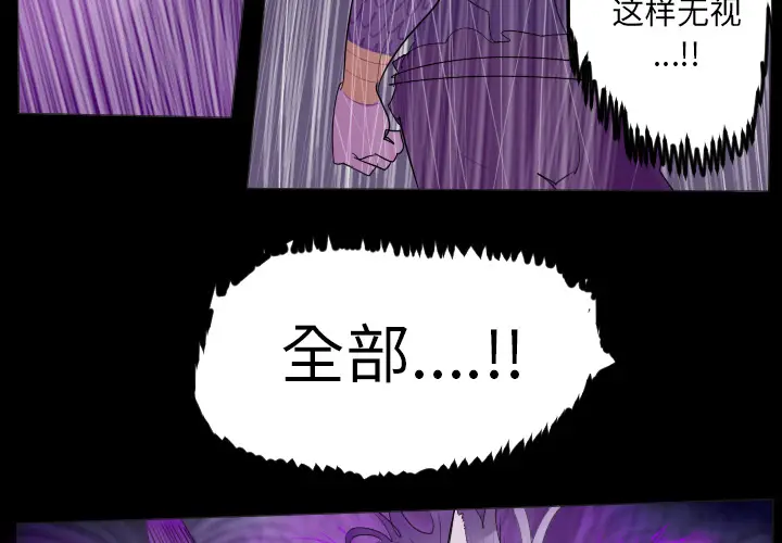 Ultimiter~终极者[顶通]韩漫全集-第35话无删减无遮挡章节图片 