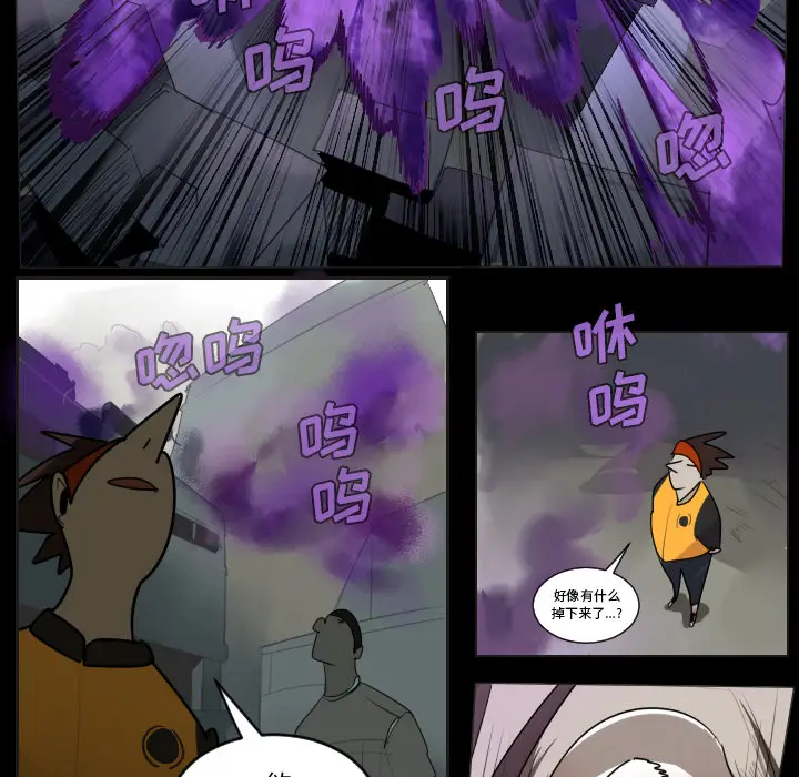 Ultimiter~终极者[顶通]韩漫全集-第35话无删减无遮挡章节图片 