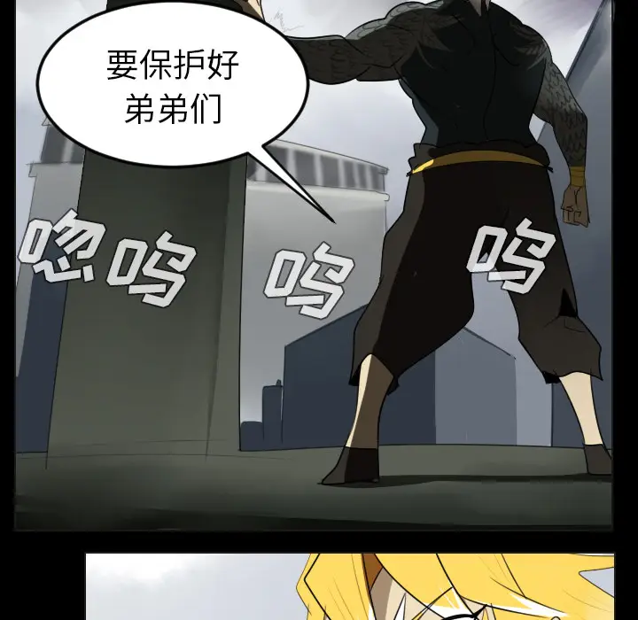 Ultimiter~终极者[顶通]韩漫全集-第35话无删减无遮挡章节图片 