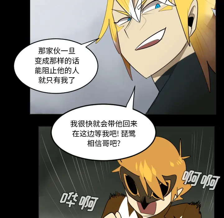 Ultimiter~终极者[顶通]韩漫全集-第35话无删减无遮挡章节图片 