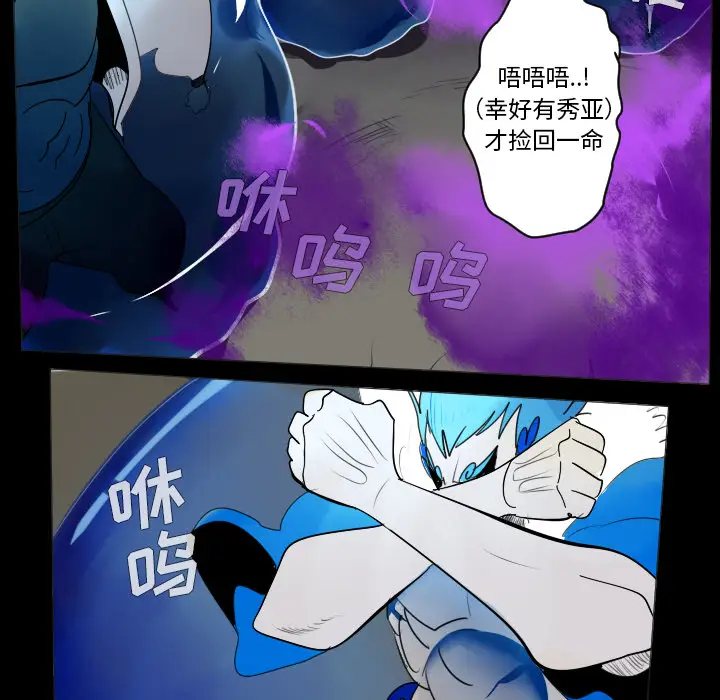 Ultimiter~终极者[顶通]韩漫全集-第35话无删减无遮挡章节图片 