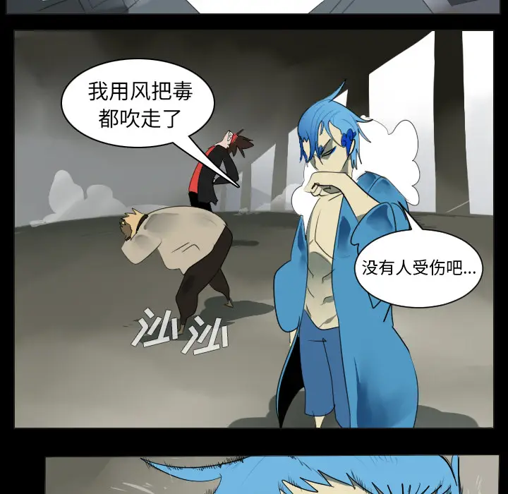 Ultimiter~终极者[顶通]韩漫全集-第35话无删减无遮挡章节图片 