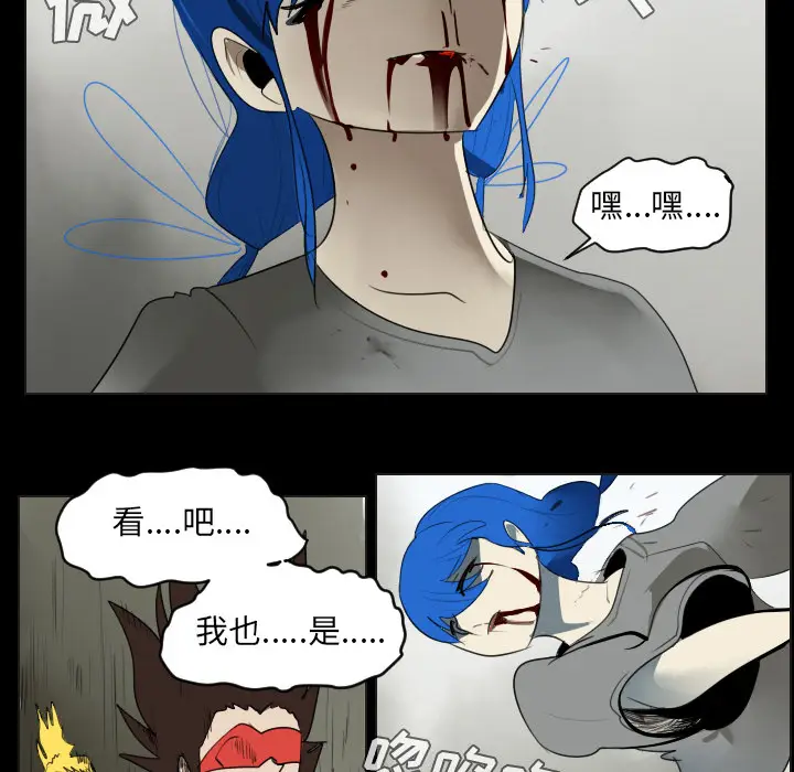 Ultimiter~终极者[顶通]韩漫全集-第35话无删减无遮挡章节图片 