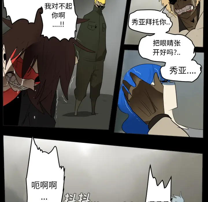 Ultimiter~终极者[顶通]韩漫全集-第35话无删减无遮挡章节图片 