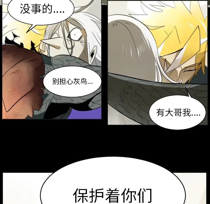 Ultimiter~终极者[顶通]韩漫全集-第35话无删减无遮挡章节图片 