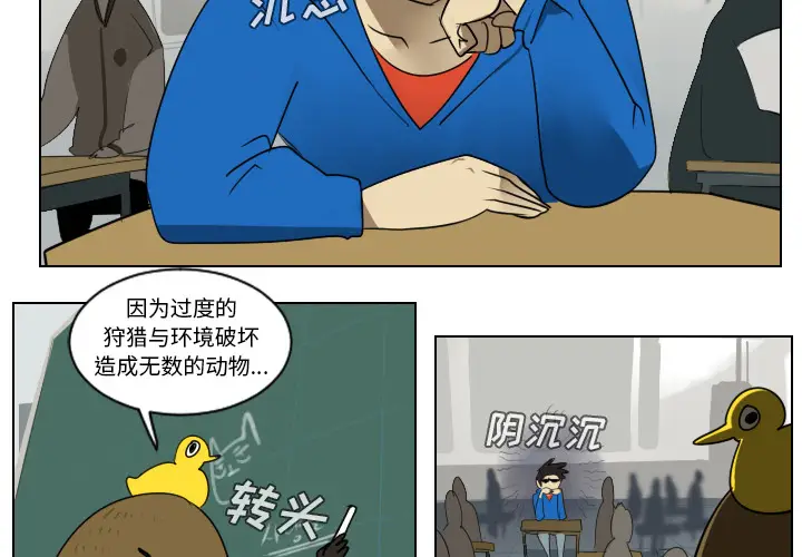 Ultimiter~终极者[顶通]韩漫全集-第36话无删减无遮挡章节图片 