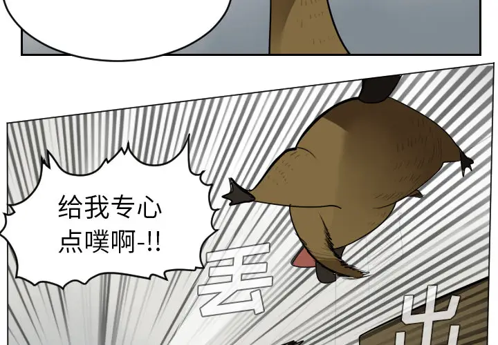 Ultimiter~终极者[顶通]韩漫全集-第36话无删减无遮挡章节图片 
